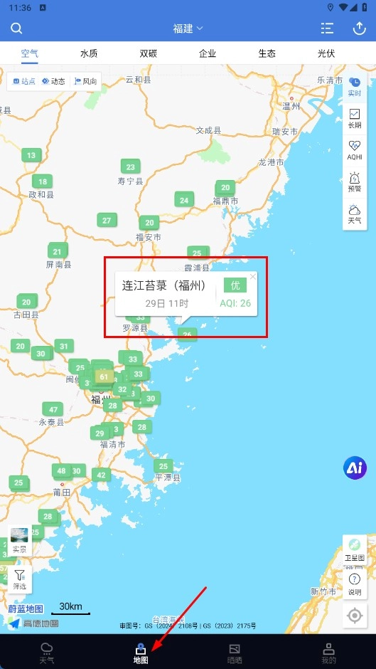 污染地图软件手机版图2