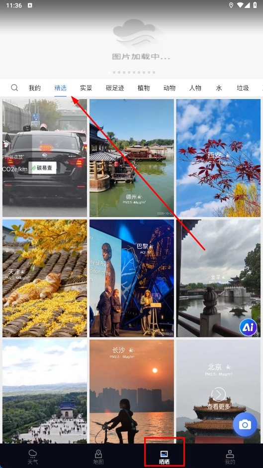 污染地图软件手机版图3