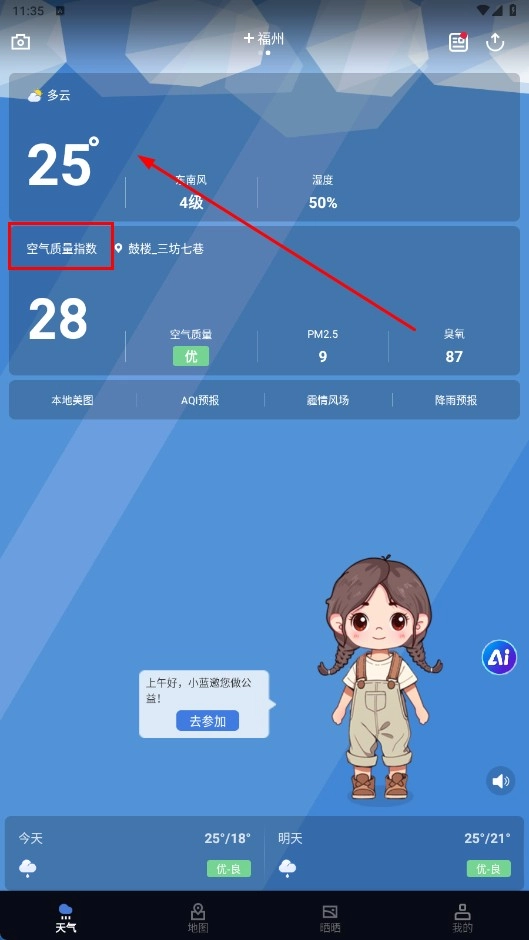 污染地图软件手机版图1