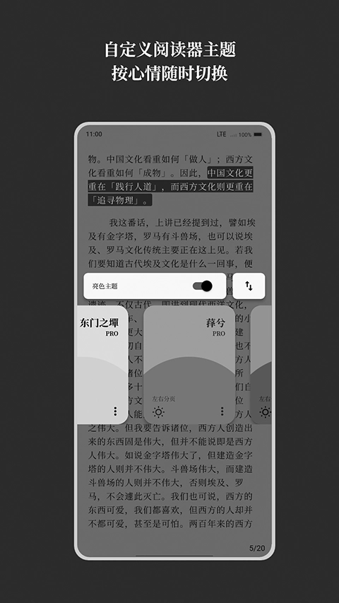 慢读软件图3