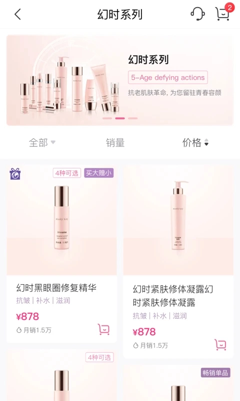 玫琳凯之窗手机版