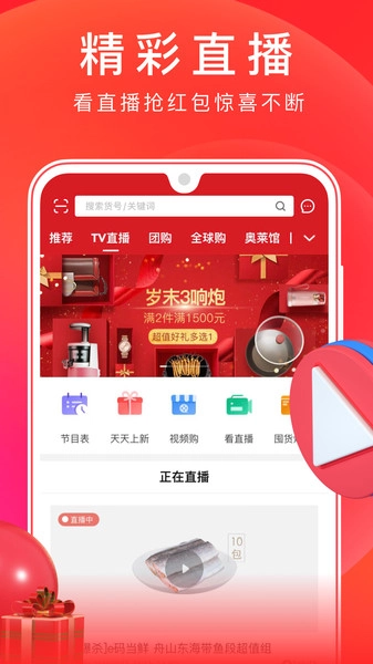 东方购物cj网上商城