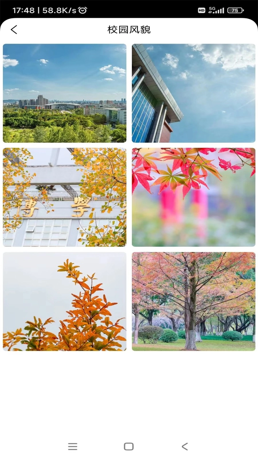 西南政法大学掌上西政图3