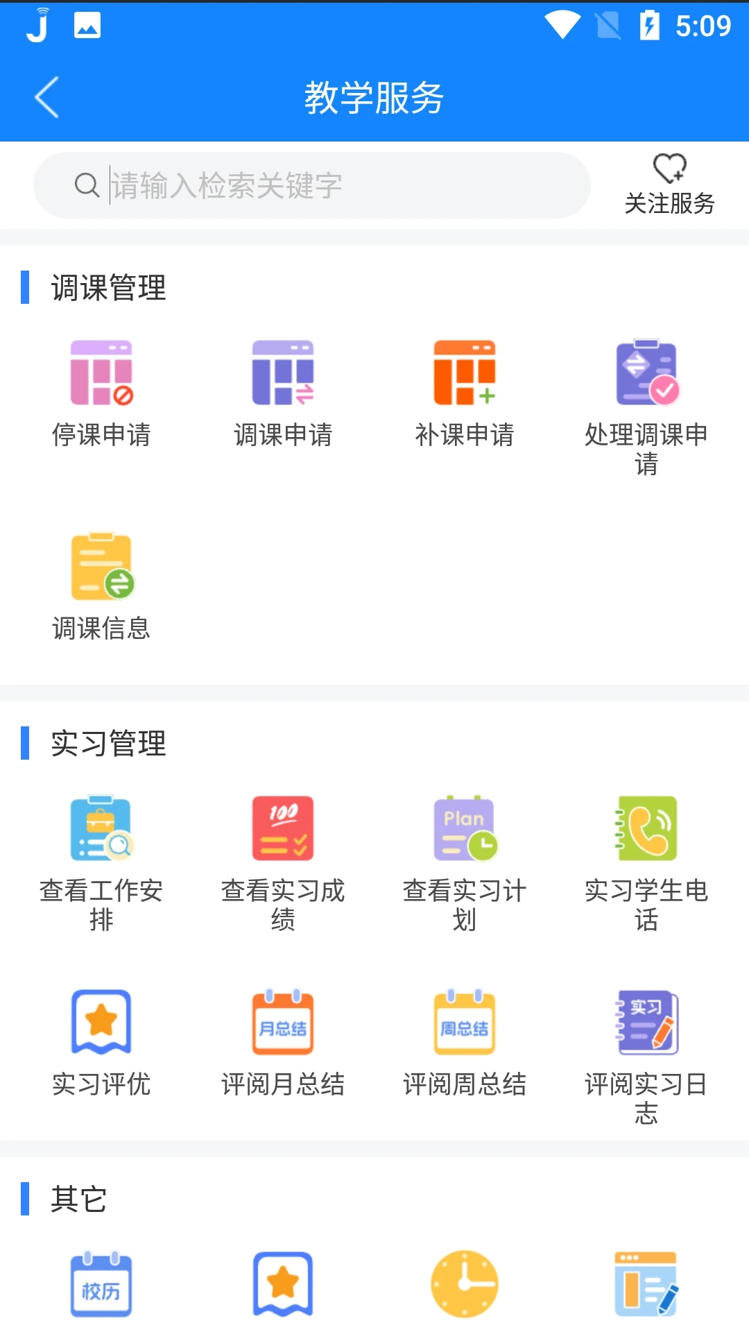 喜鹊儿最新版图3