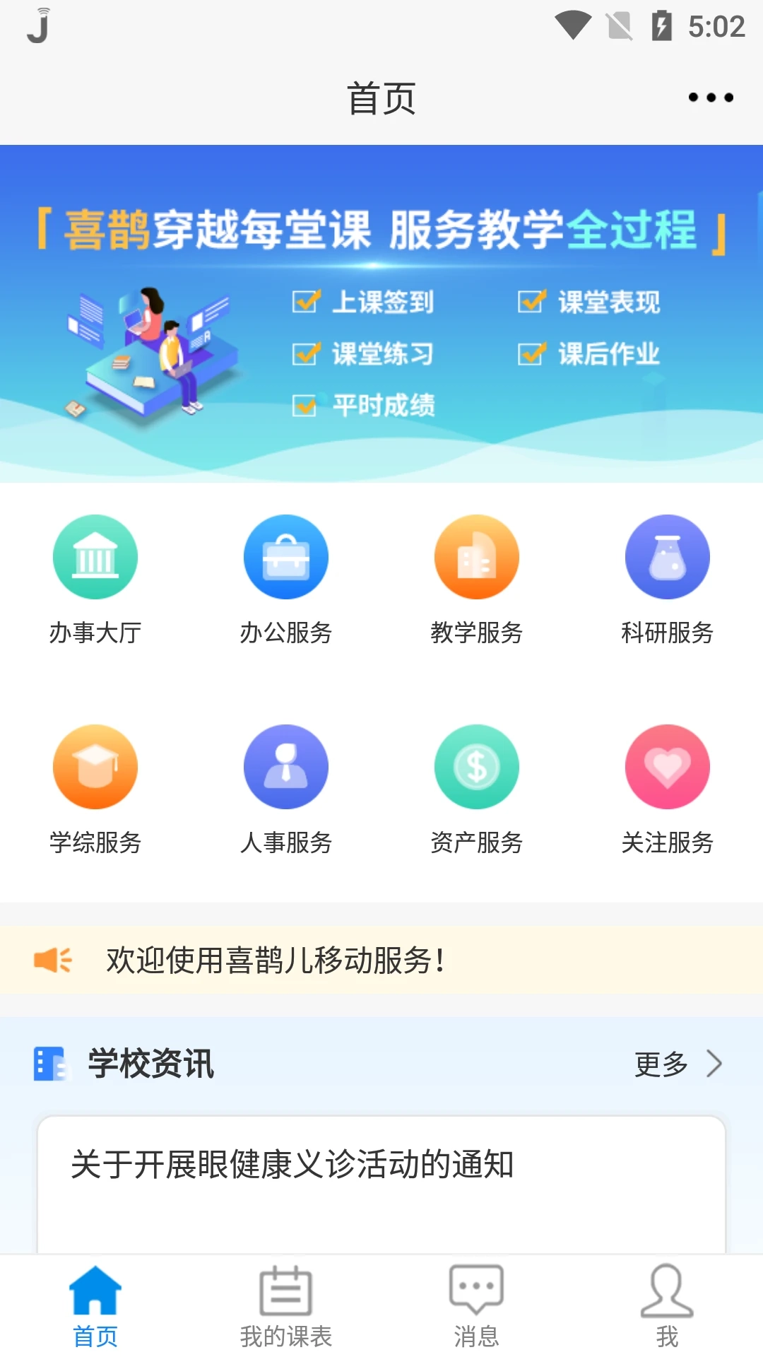 喜鹊儿最新版图1