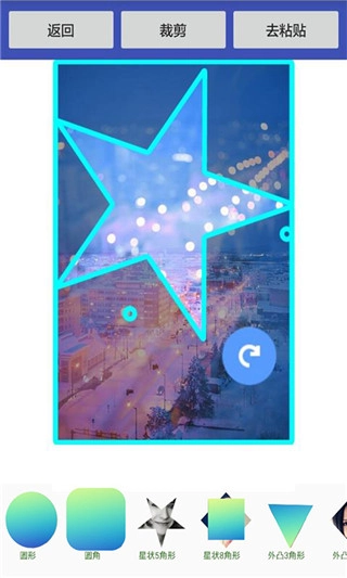 美美抠图大师手机版