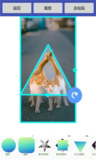 美美抠图大师手机版