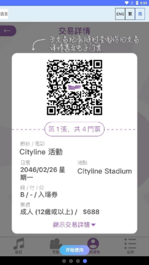 香港cityline