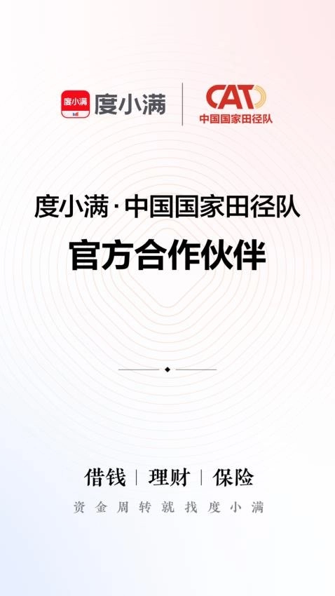 度小满金融