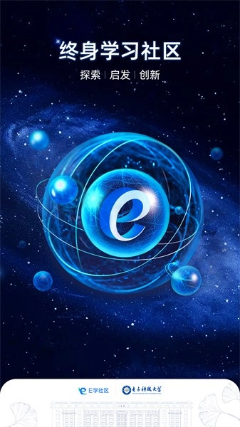 e学社区(3)