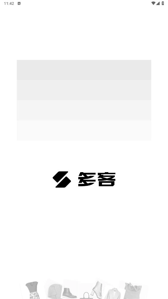 多客进销存软件手机免费版