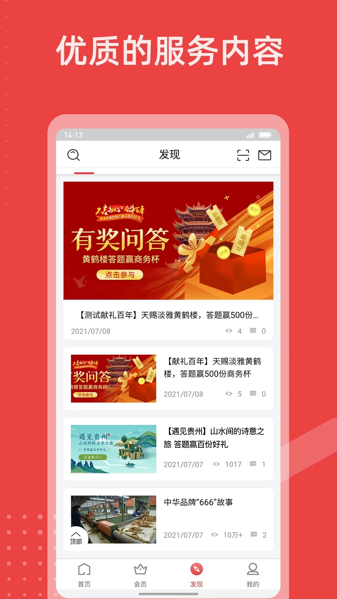 香溢家零售终端最新版