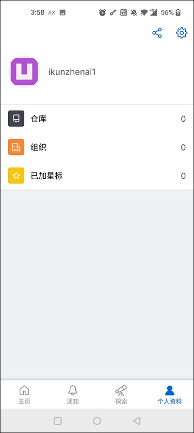 github手机版图1