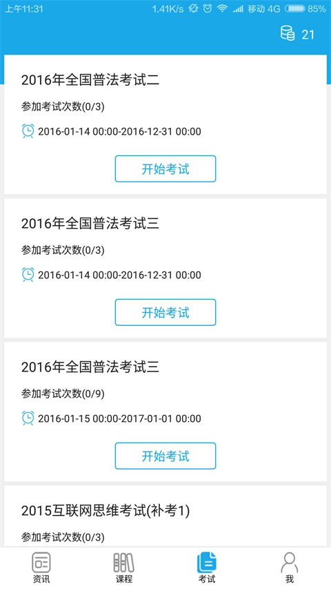 法宣在线登录平台