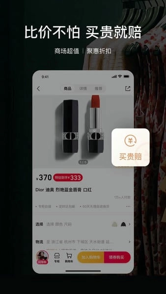 喵街银泰手机免费版