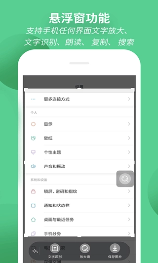 放大镜阅读器图1