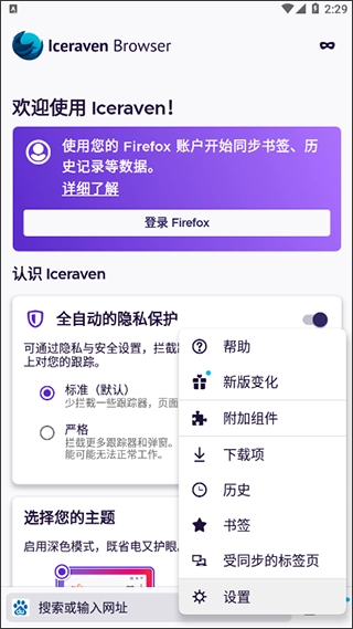 iceraven最新版图1