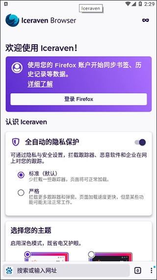 iceraven最新版图3