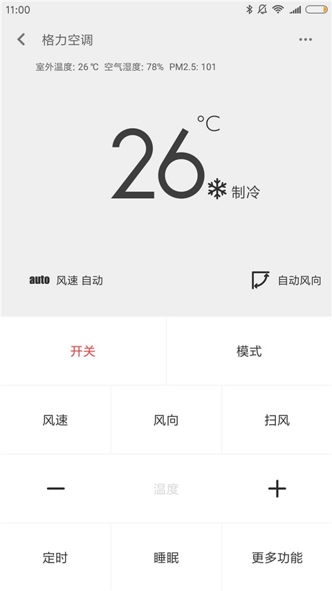 小米遥控器最新版(1)