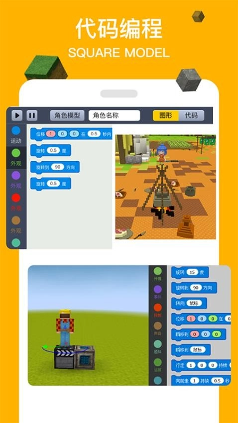 帕拉卡3d虚拟社区学习软件(Paracraft)