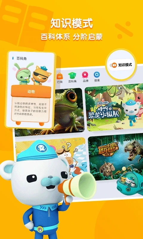 小小优酷最新版(2)