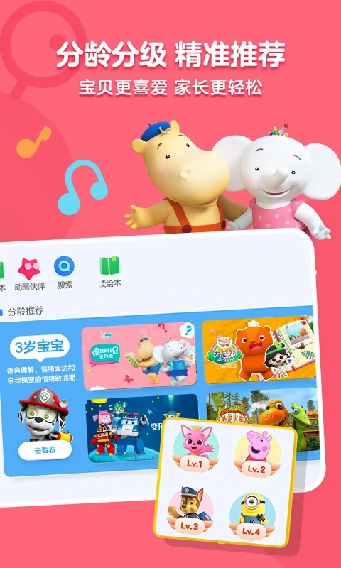 小小优酷最新版(1)