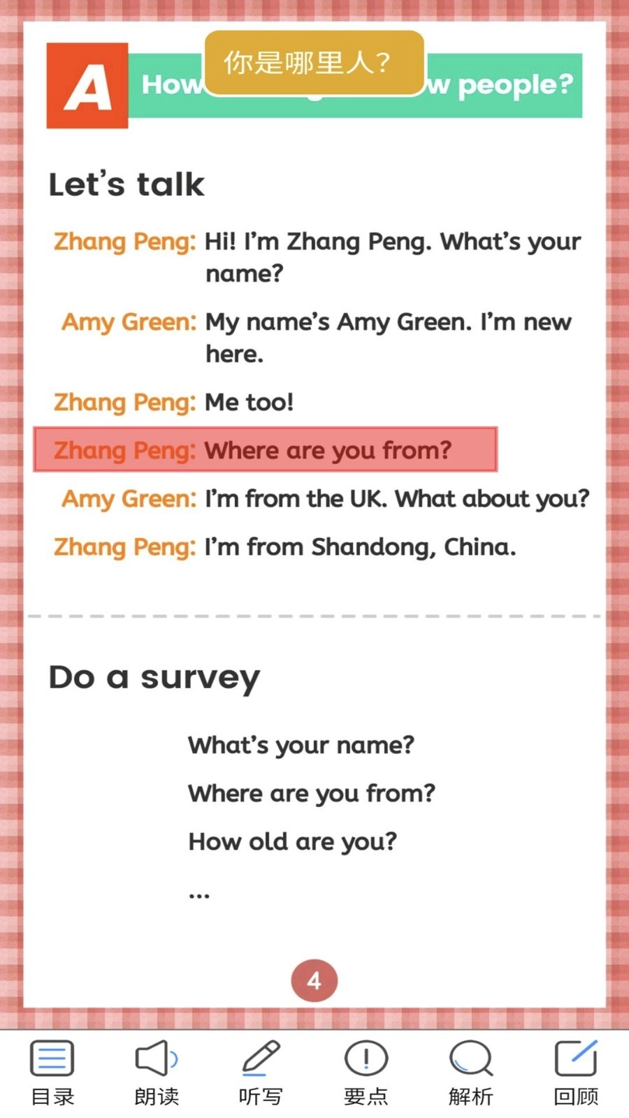 小学pep英语三年级下(1)