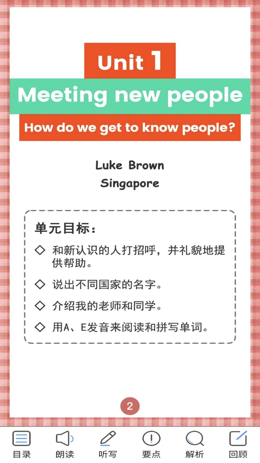 小学pep英语三年级下(3)