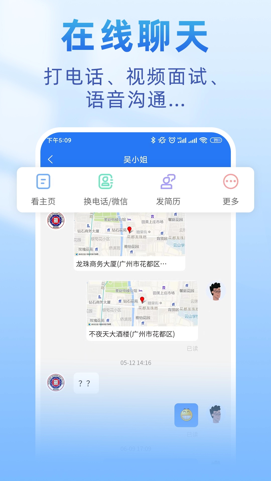 皮革人才网手机版