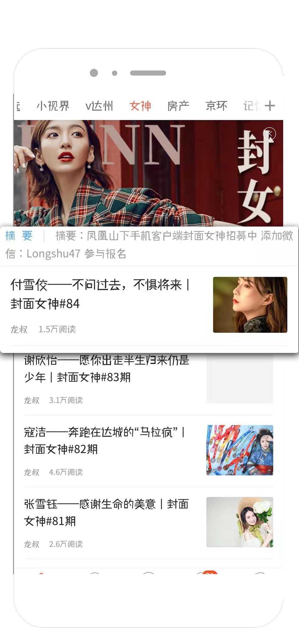 凤凰山下今日达州论坛