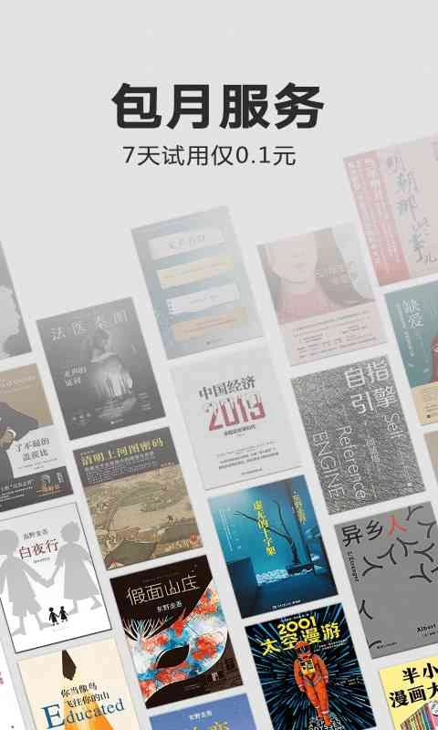 kindle阅读器