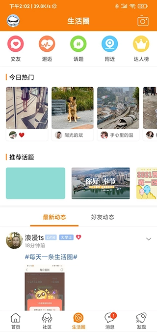 奉节生活网最新版