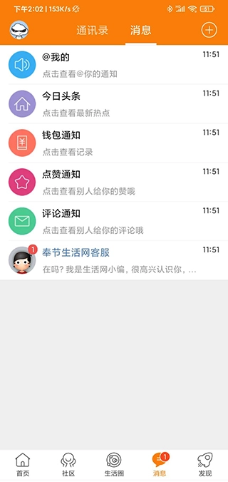 奉节生活网最新版