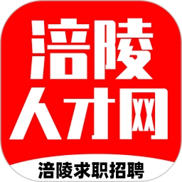 涪陵人才网25年招聘