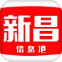 新昌信息港招聘专版