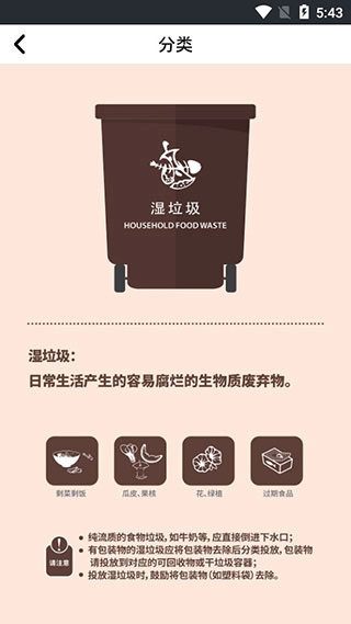 垃圾分类助手(1)