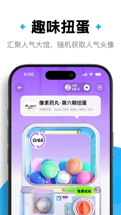 萌物番最新免费版图1