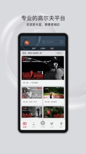 高尔夫频道直播官方最新版