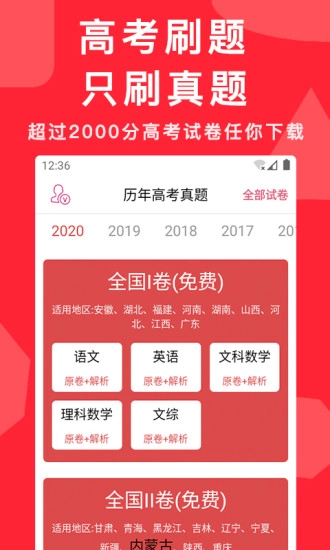 高考真题全刷2026版(1)