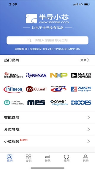 半导小芯网页版(1)