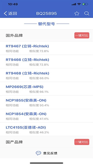 半导小芯网页版(2)