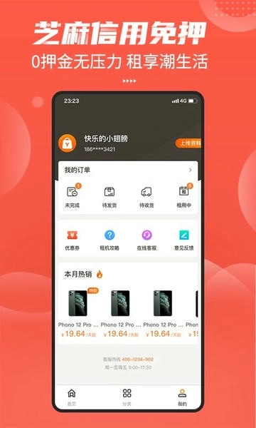 高州阳光论坛网手机最新版