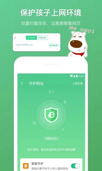 格雷盒子家长端免费版(2)