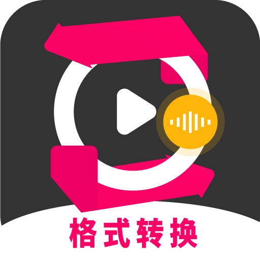 格式转换工厂大师通用版