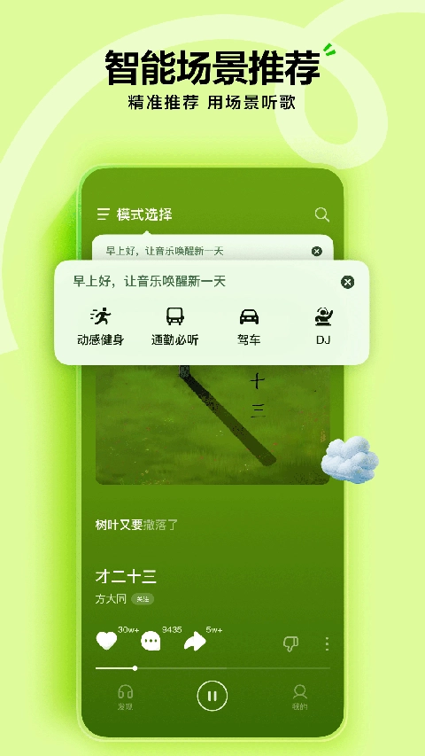 汽水音乐通用版