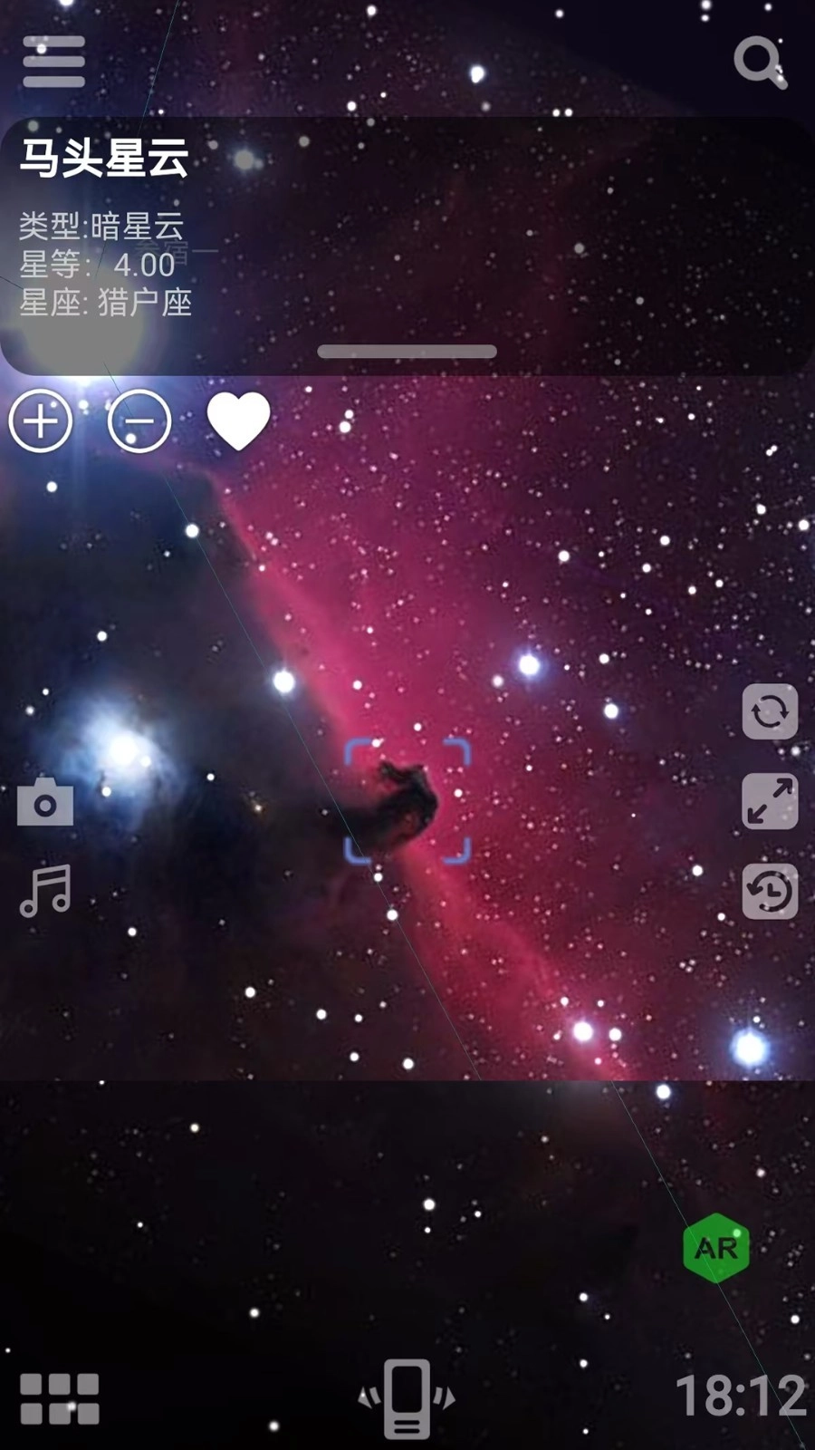 虚拟天文馆免费版(2)