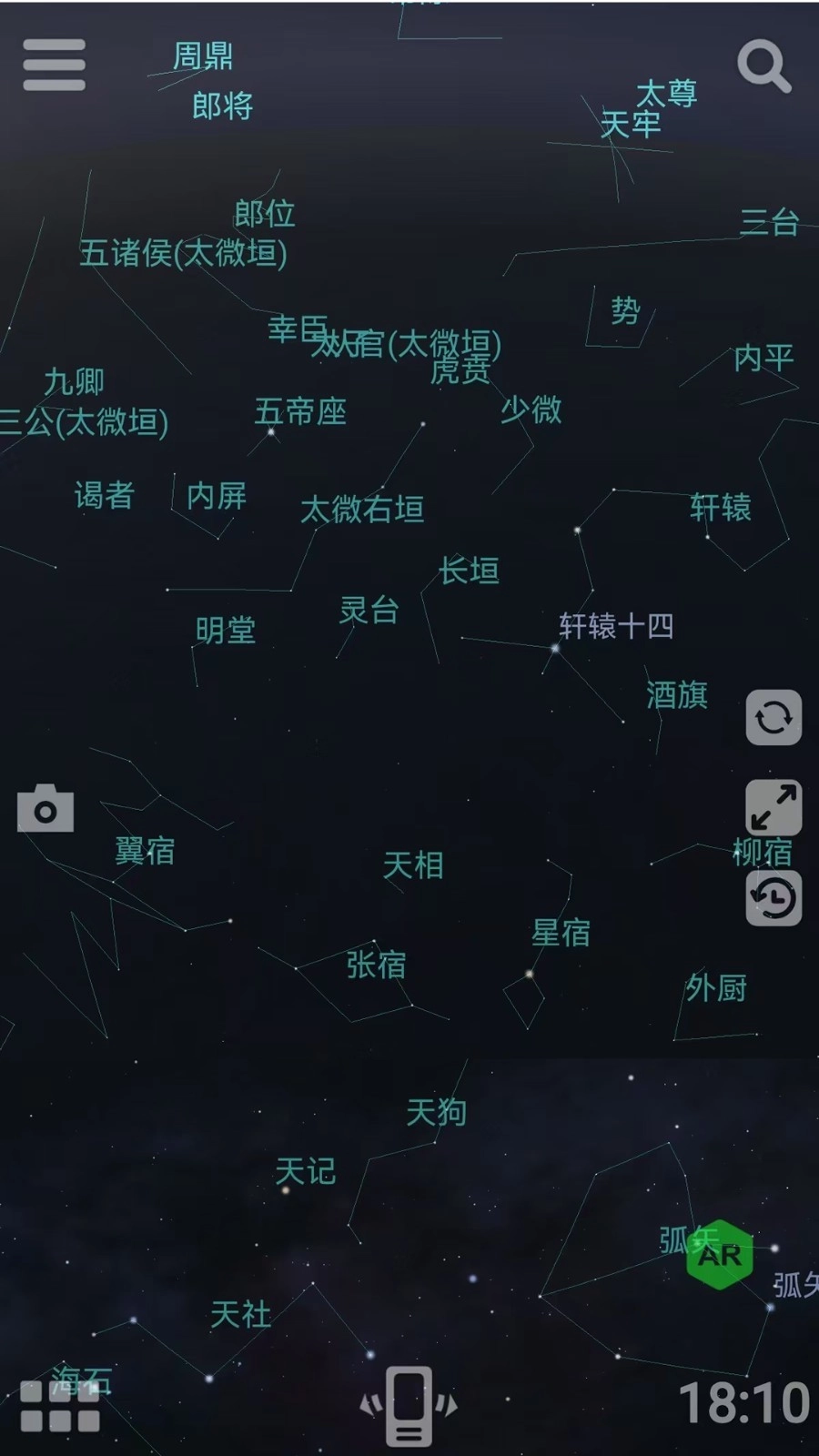 虚拟天文馆免费版(1)