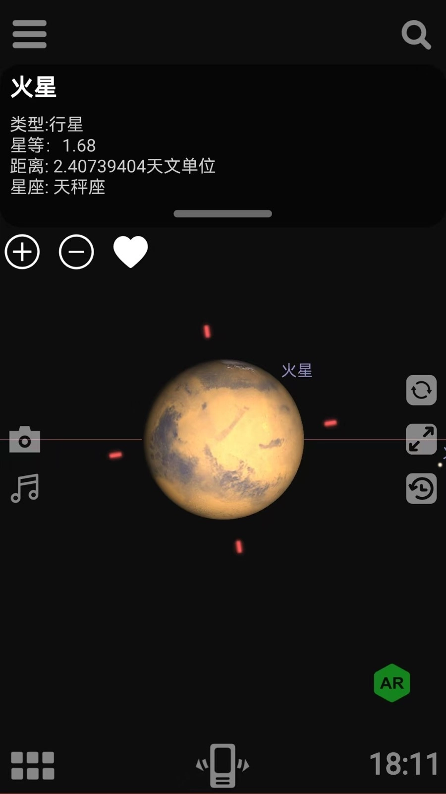 虚拟天文馆免费版(4)