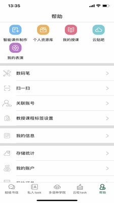 青岛两栖蛙蛙手机版(4)