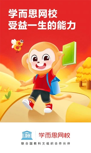 学而思网校免费直播课图1